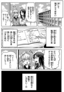 恋するふくらはぎ　3.5話