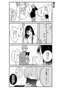 【創作漫画】顔だけいい家庭教師とJK③