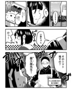 （お知らせ）たんぽぽ組の屋久座（やくざ）先生2話、3話公開中です