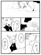 双子漫画16