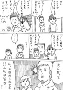 大人も褒められたいときがある