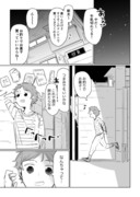 【創作】１３年後の君　3話