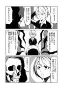 命を救った死神　10話