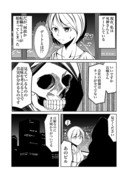 命を救った死神　11話