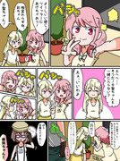 パスパレ自撮り漫画