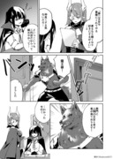 魔王と百合③