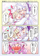 ハグプリワンドロ　２０話その１