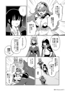 魔王と百合⑥