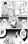 【告知】２話更新