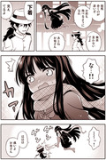 FGO漫画「お竜さんも乙女」