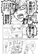 ブレワイリンク＆神トラゼルダ姫スマブラ参戦おめでとう漫画