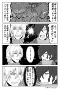 以蔵とサリエリの漫画