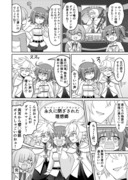 【FGO漫画】ダブルマーリン