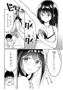 【創作漫画】大きくなりたい