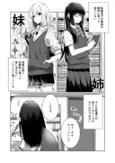 【創作百合】似ていない双子