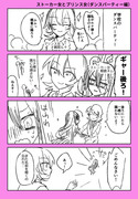 【創作百合】ストーカー女とプリンス女（ダンスパーティー編）