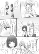 百合な片想いちゃん→「髪型」