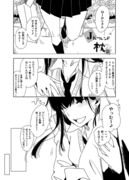 JKとおじさんの漫画①