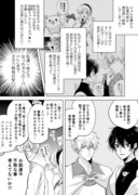 【創作漫画＋ＢＬ】ＢＬゲームと乙女ゲームが拮抗する世界②