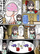 ありたえハンバーグ交換漫画