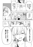 カドアナでFes漫画【FGO】