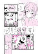 シンデレラ漫画ショー『幸子と森久保といとしーさー編』