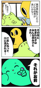 ツイログ漫画