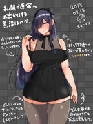 私服の黒沼ほのかちゃん