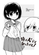 「おれいぬ」12話