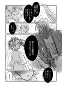 オリジナル漫画『人喰い鬼に食べられたい少女の話』