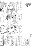 【FGO】ろぐ②