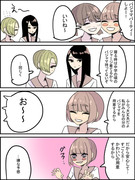 【創作百合】百合4コマ⑭