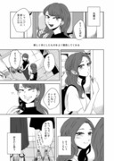 【創作百合】自慢話【漫画】