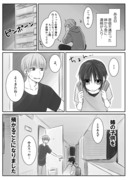 【創作BL】ラブとライクの違い、教えます