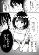 童貞でいたい漫画家VS童貞を奪いたいコスプレイヤー