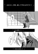 【ネタバレ有】スルトとオフェリアの漫画