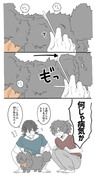 【FGO/漫画】龍以13　始末犬の毛