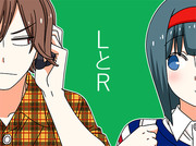 LとR