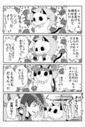 【創作】子連れ勇者⑧