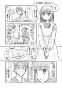 『この結婚に愛はない』ほか