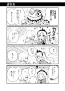 Ｃ９４新刊②『みなさん準備完了です！』