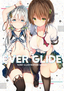 C94新刊『EVER GLIDE』