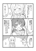 【百合】夏コミ無配折本漫画(よしまる)