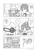 スプラ2の8号×3号漫画