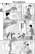 【創作】ヤンキー息子とお母さん