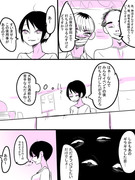 【創作百合】コミケ終わりにオフパコされる女