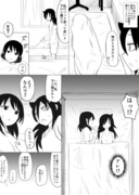 わたモテ漫画