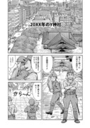 20XX年のY神社　（１話目清書）