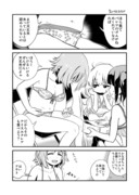 キャンディアイランド漫画『気になるおなか』