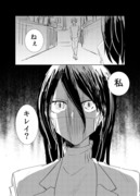 【創作漫画】口裂け女とド近眼